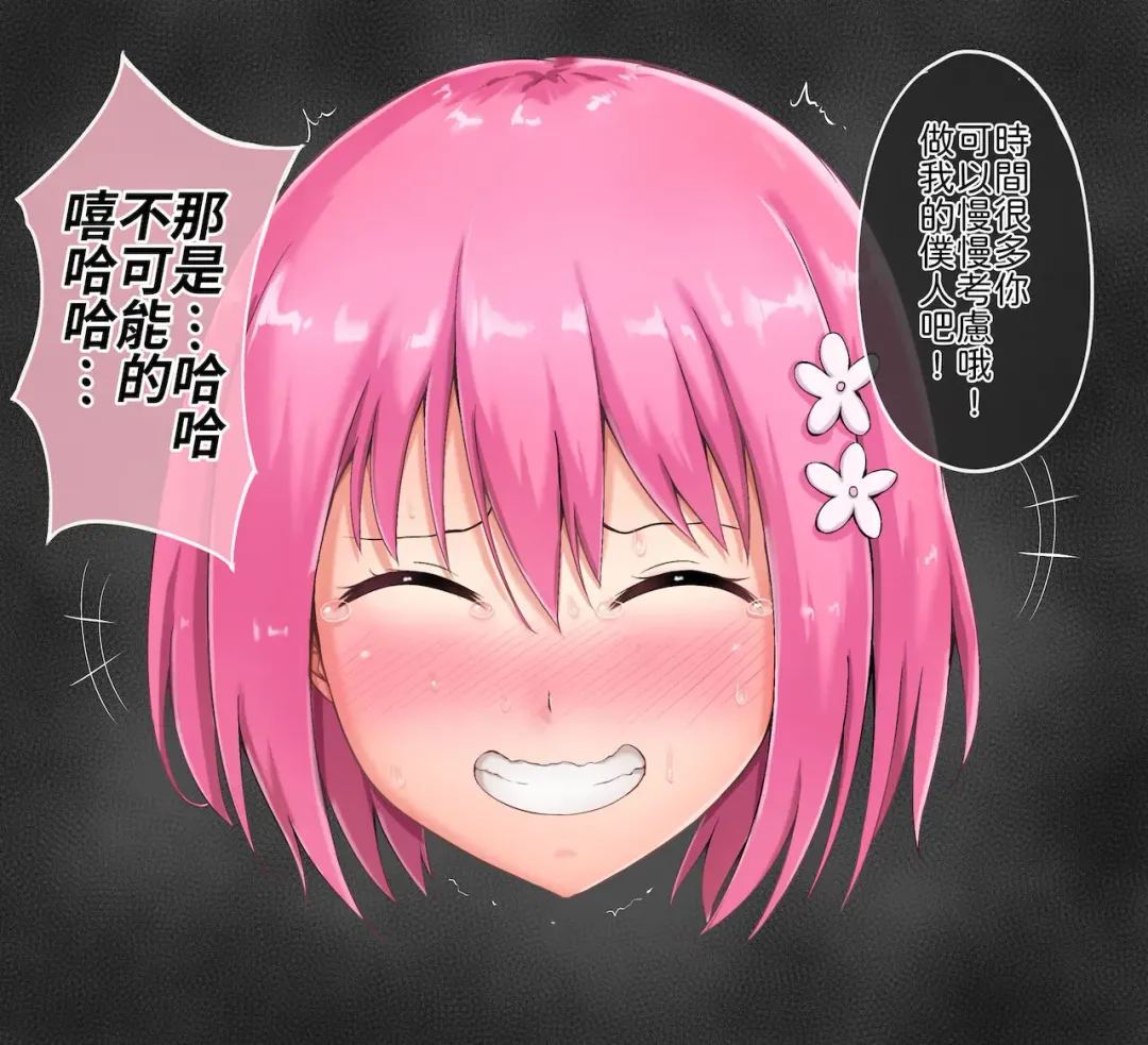 [Nisusu] 茉茉的壁足 04 Fhentai - Page 13