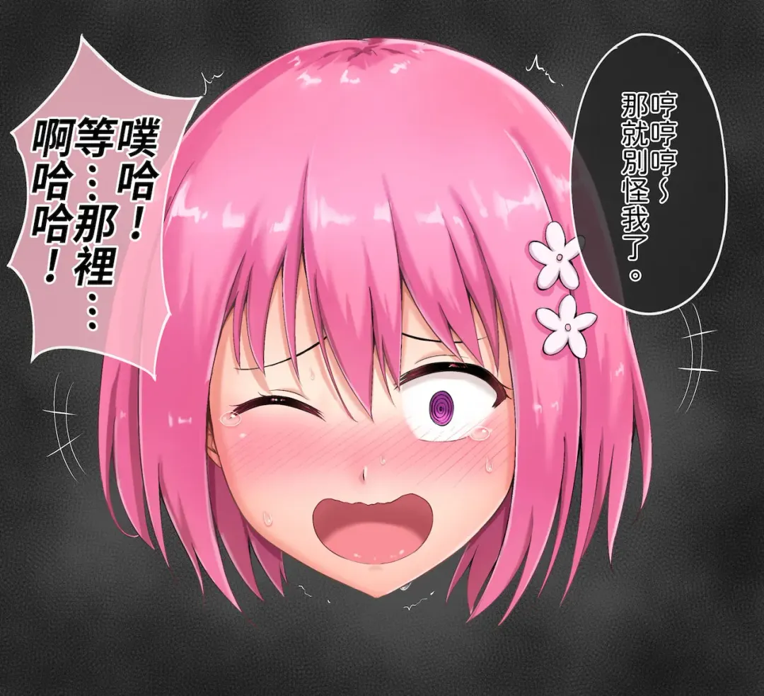 [Nisusu] 茉茉的壁足 04 Fhentai - Page 14