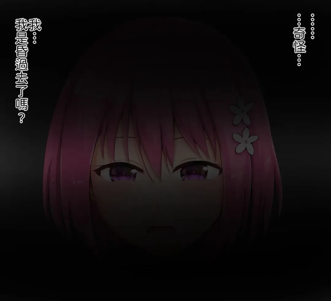 [Nisusu] 茉茉的壁足 04 Fhentai - Page 2