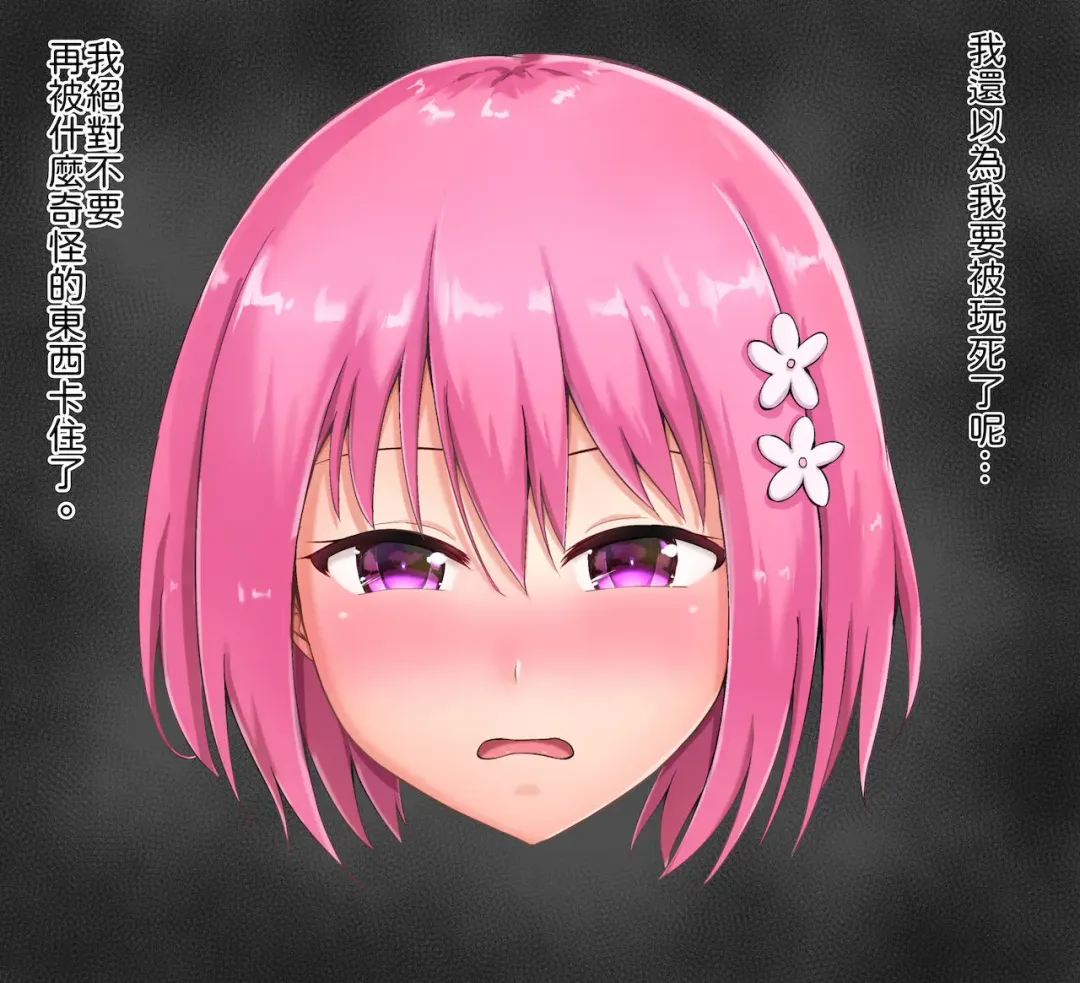 [Nisusu] 茉茉的壁足 04 Fhentai - Page 3