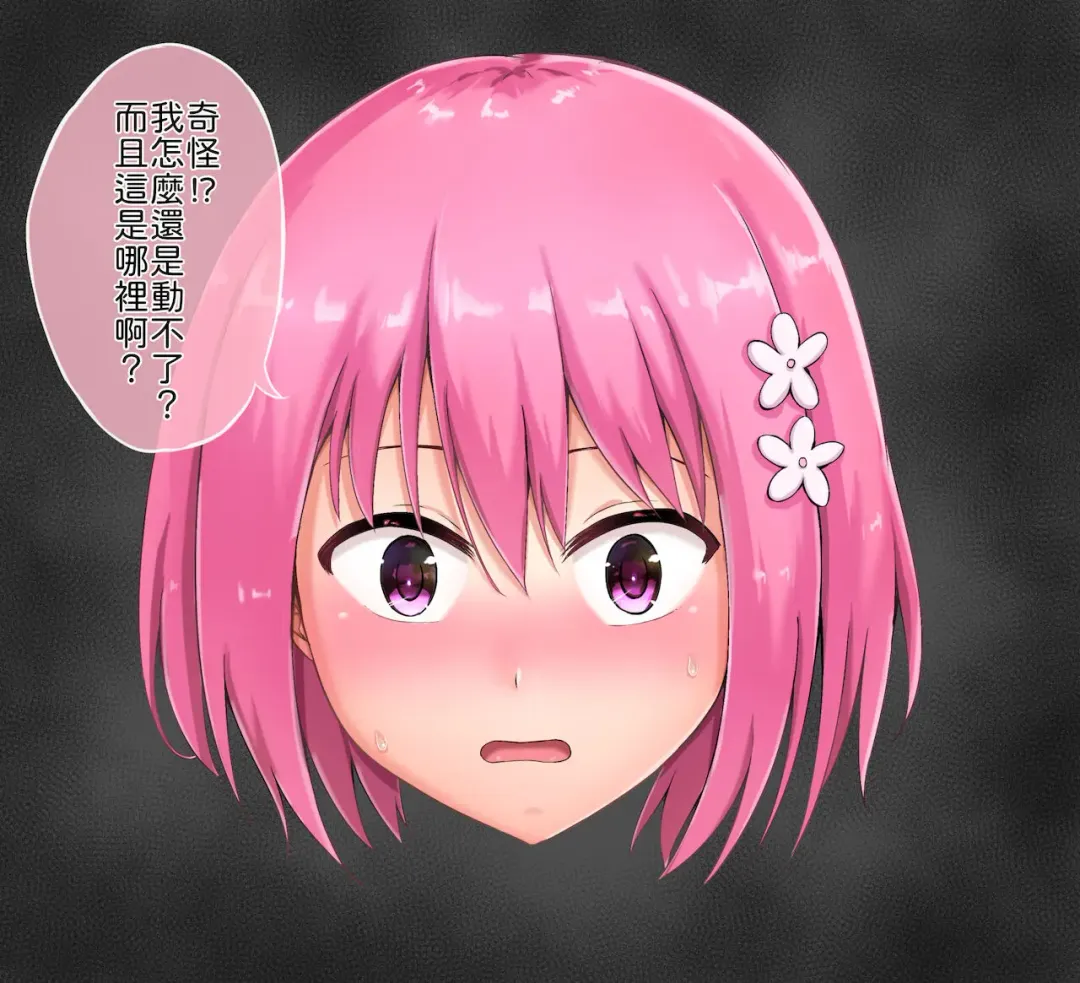 [Nisusu] 茉茉的壁足 04 Fhentai - Page 4