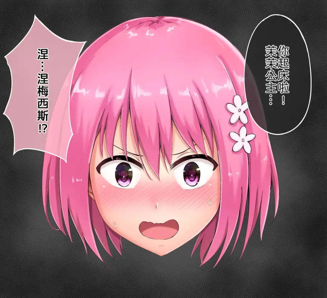 [Nisusu] 茉茉的壁足 04 Fhentai - Page 5