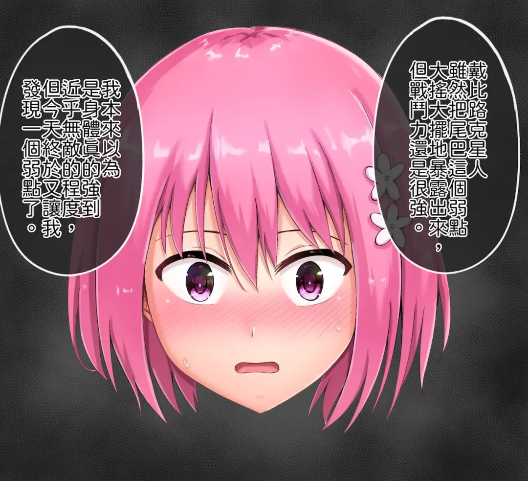 [Nisusu] 茉茉的壁足 04 Fhentai - Page 6