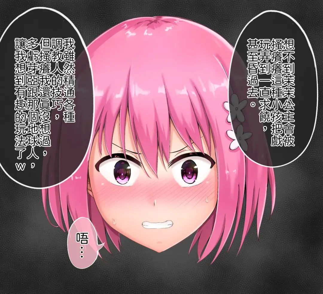 [Nisusu] 茉茉的壁足 04 Fhentai - Page 7