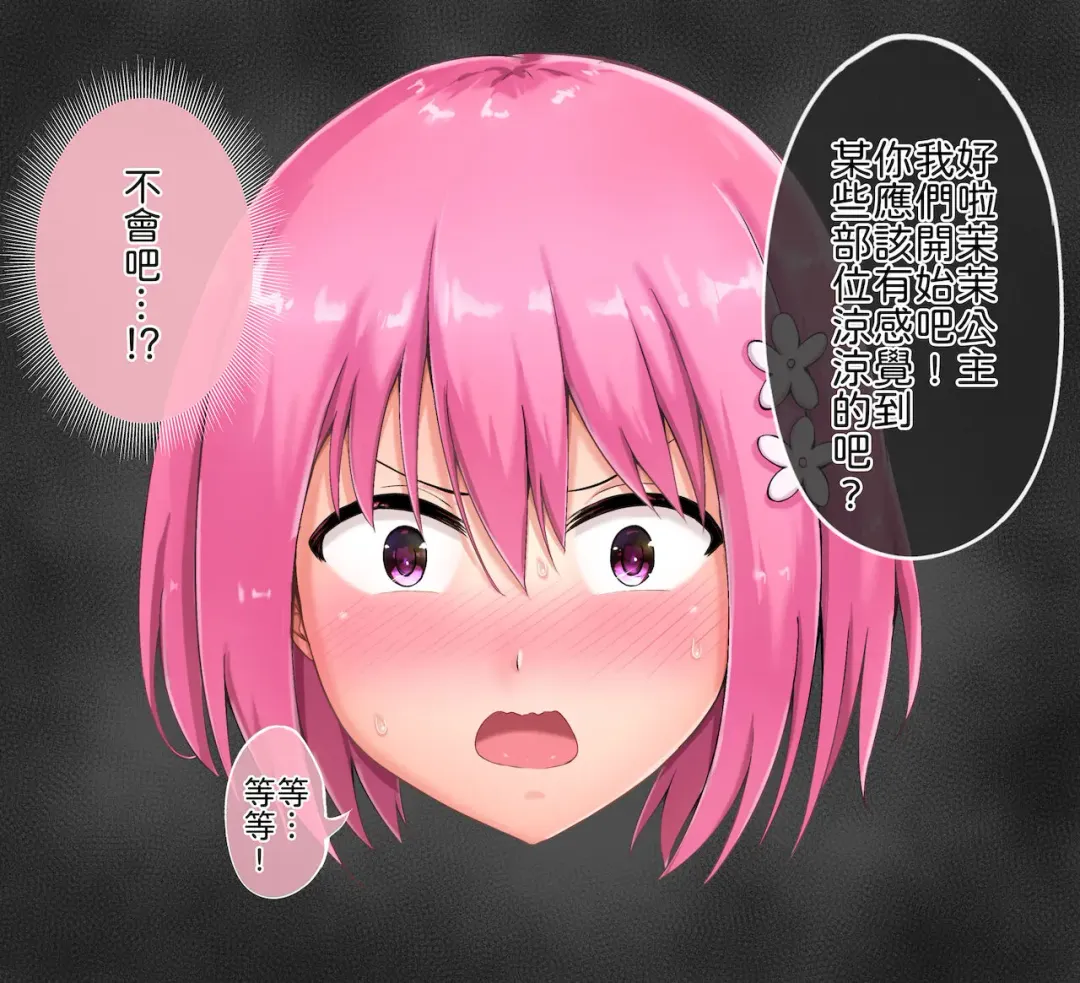 [Nisusu] 茉茉的壁足 04 Fhentai - Page 8