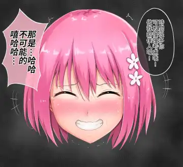 [Nisusu] 茉茉的壁足 04 Fhentai - Page 13