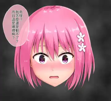 [Nisusu] 茉茉的壁足 04 Fhentai - Page 4