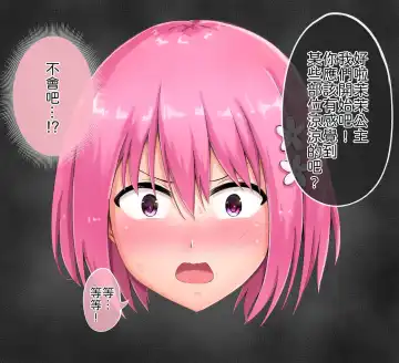 [Nisusu] 茉茉的壁足 04 Fhentai - Page 8