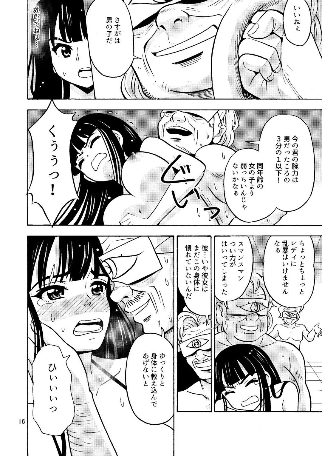 [Yoshida Gorou] Black Onnanoko Koujou Fhentai - Page 17