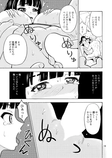 [Yoshida Gorou] Black Onnanoko Koujou Fhentai - Page 20