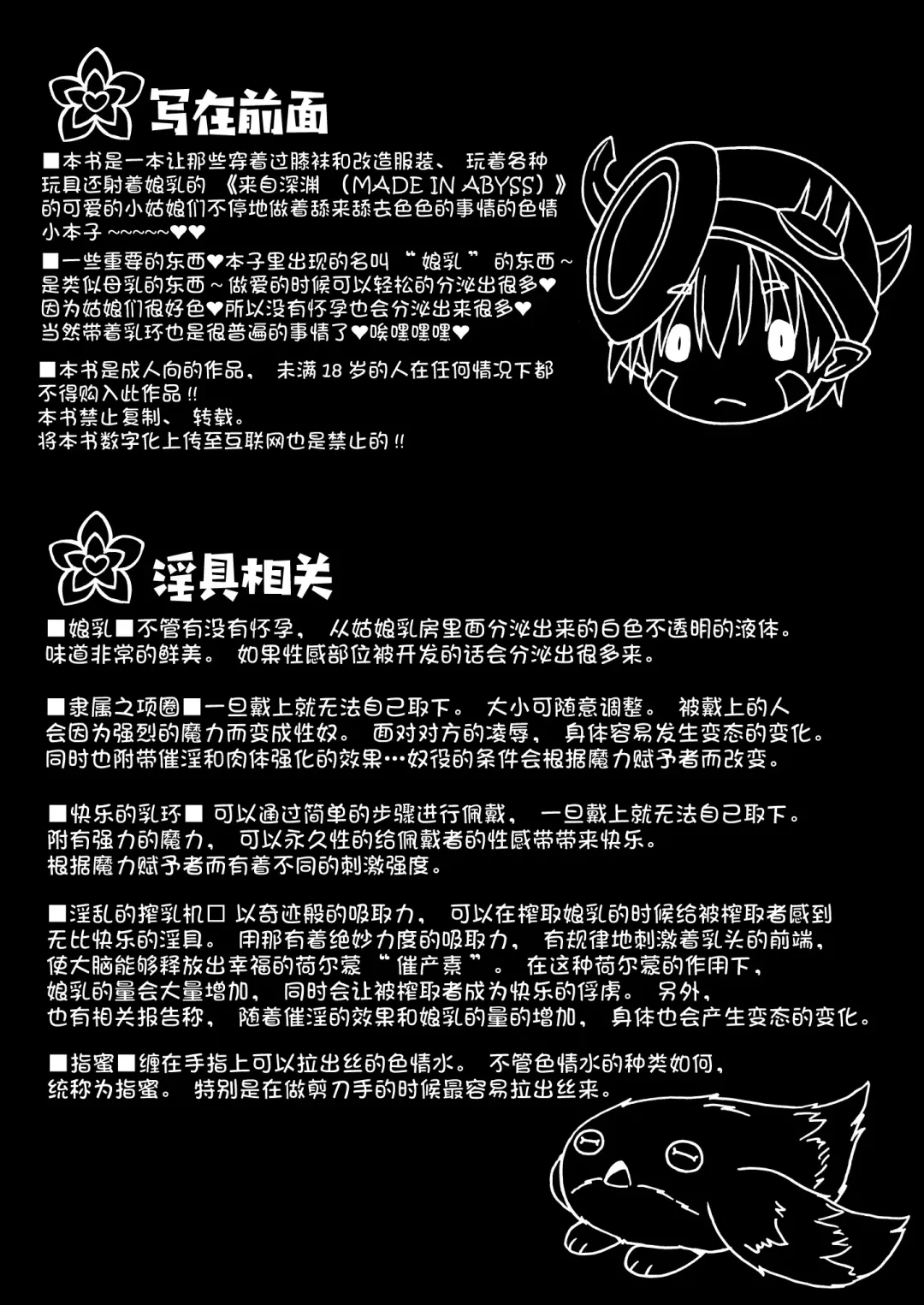 [Imaki Hitotose] Prushka no Papa bou Kairaku Dai Bouken Fhentai - Page 4