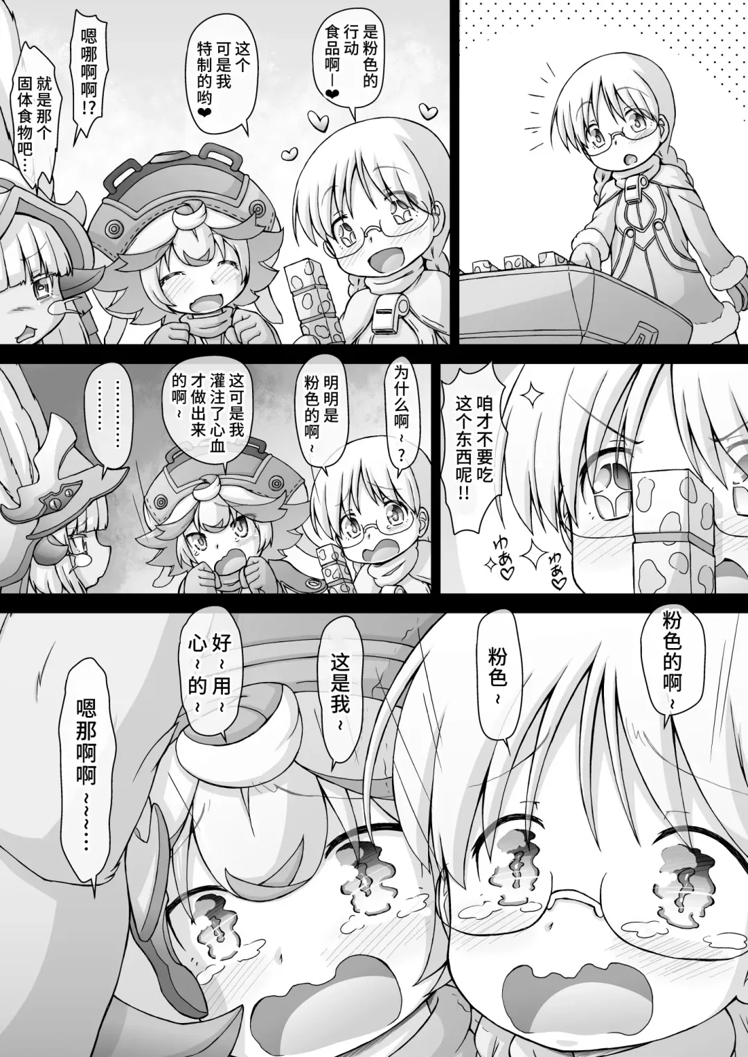 [Imaki Hitotose] Prushka no Papa bou Kairaku Dai Bouken Fhentai - Page 6