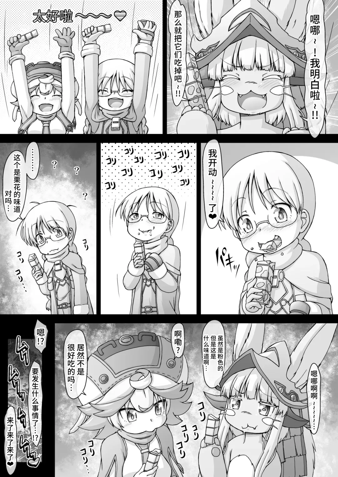 [Imaki Hitotose] Prushka no Papa bou Kairaku Dai Bouken Fhentai - Page 7