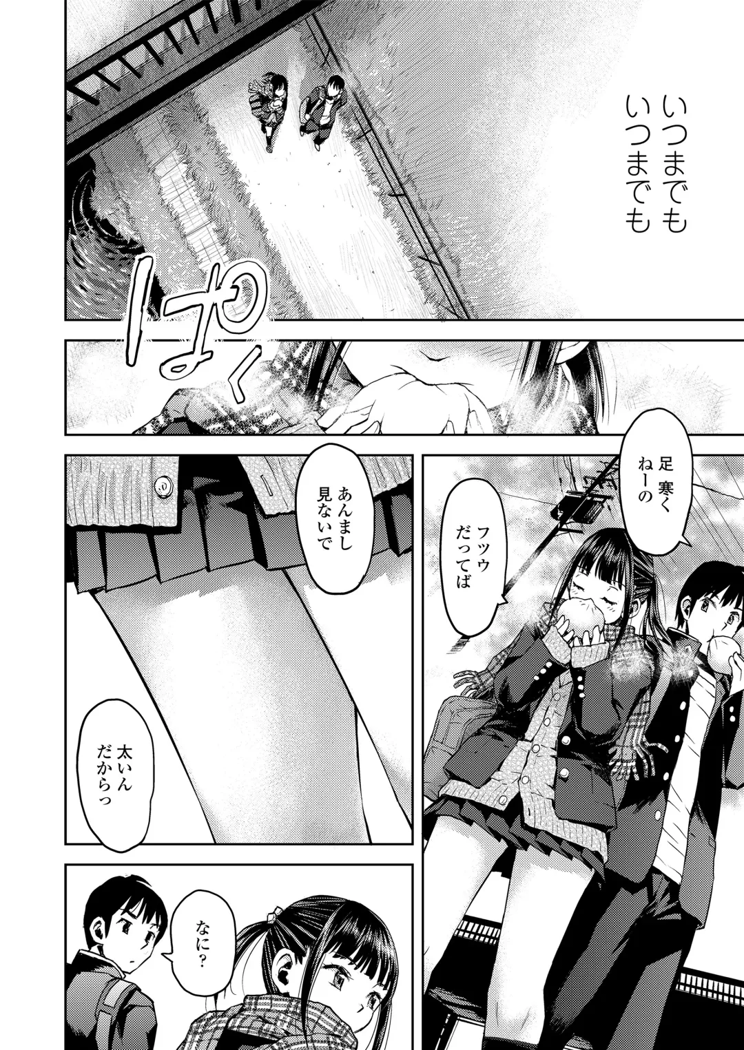 [Minasuki Popuri] Kyoukaisen Fhentai - Page 10