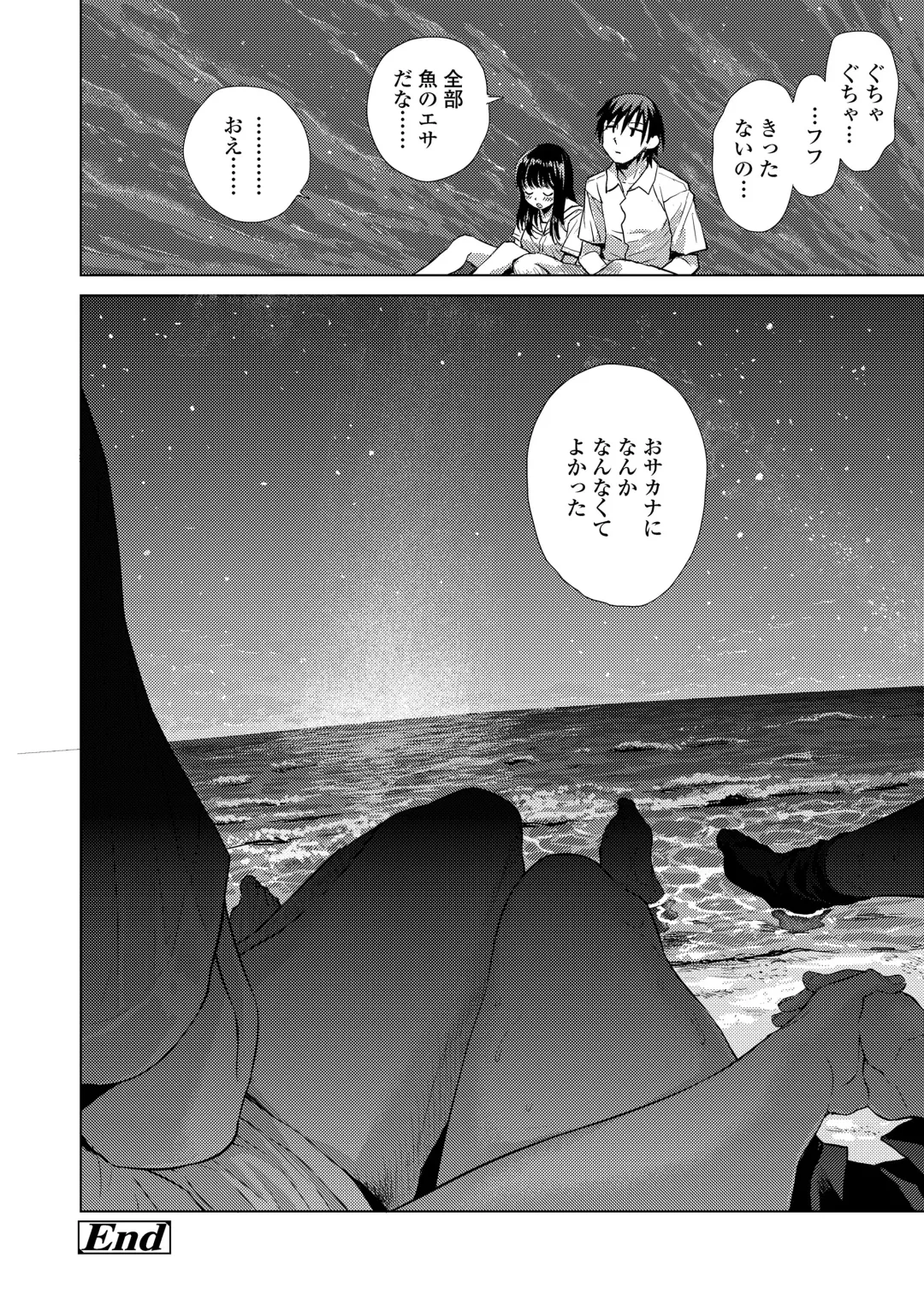 [Minasuki Popuri] Kyoukaisen Fhentai - Page 106