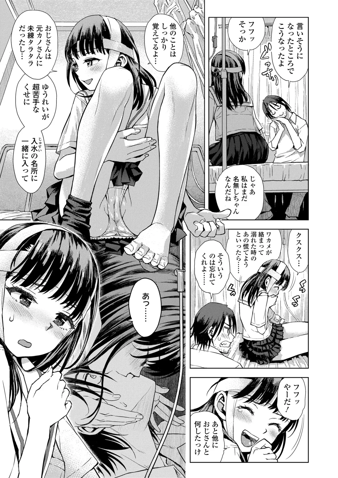 [Minasuki Popuri] Kyoukaisen Fhentai - Page 109