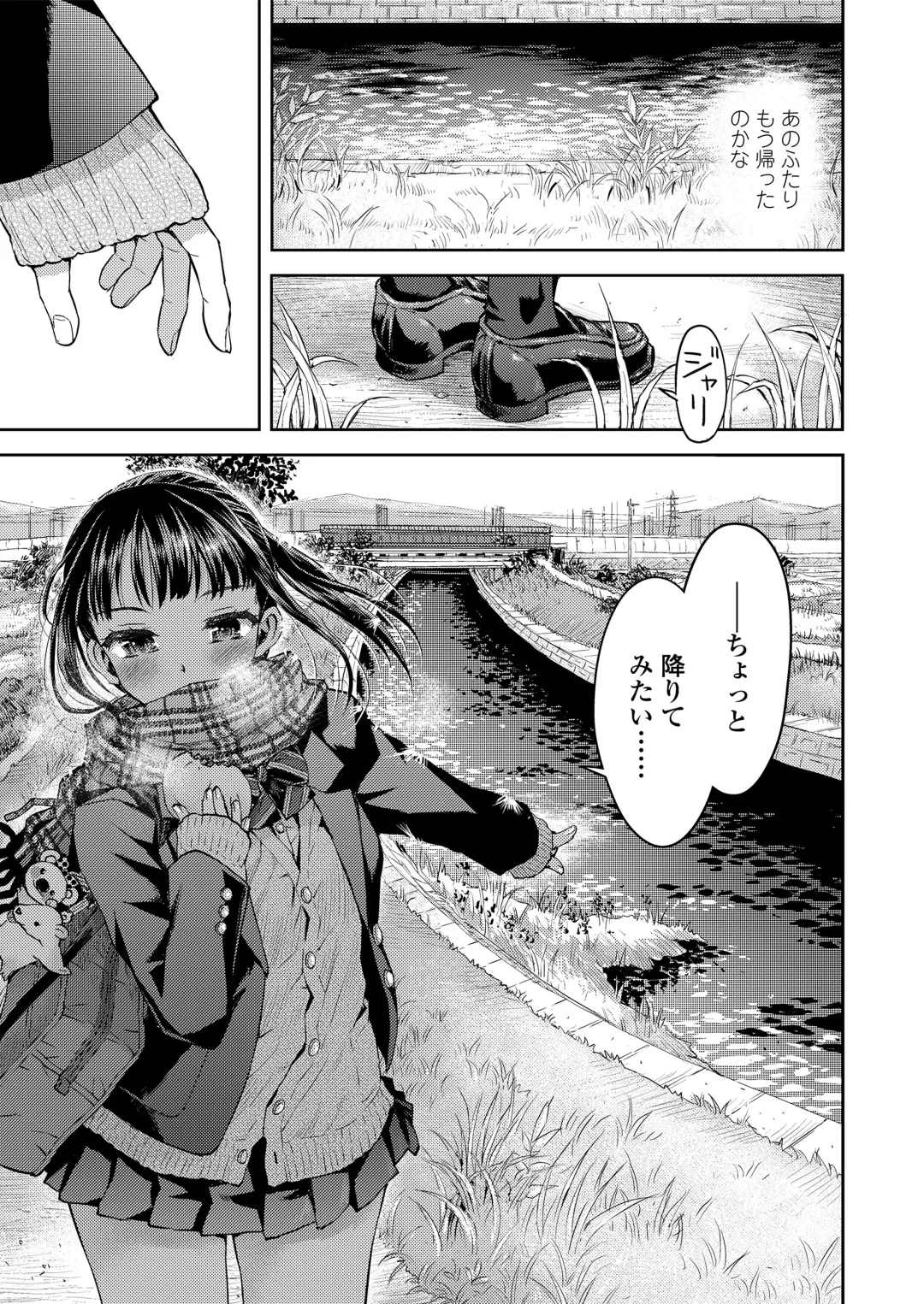 [Minasuki Popuri] Kyoukaisen Fhentai - Page 11