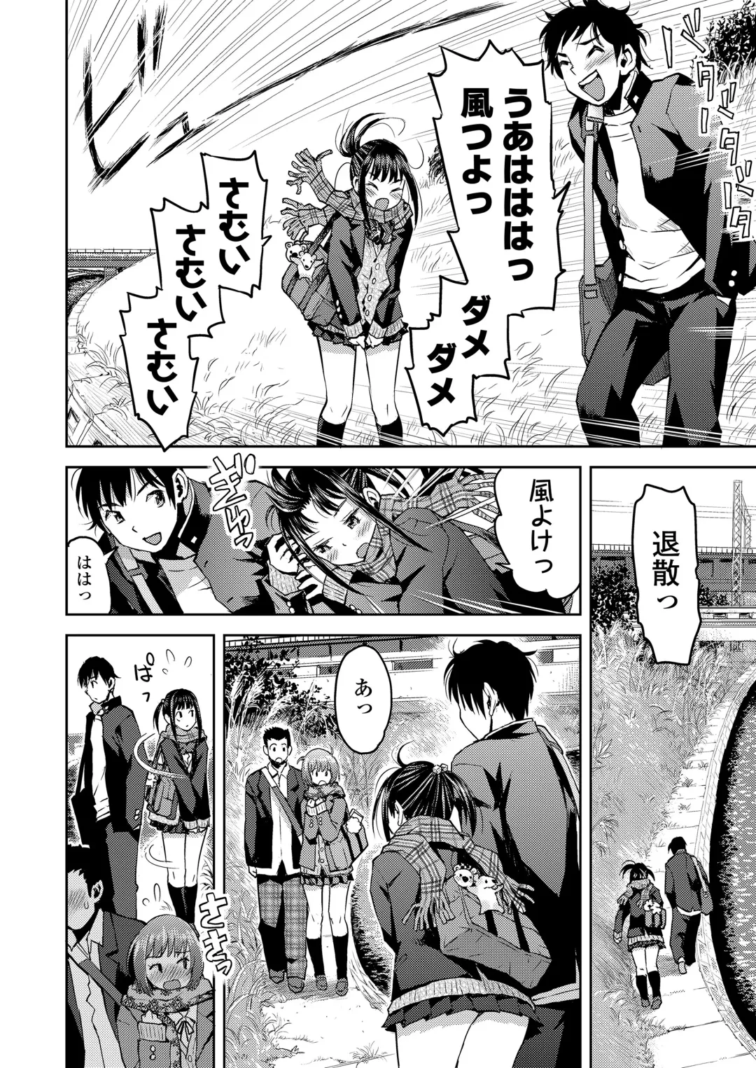 [Minasuki Popuri] Kyoukaisen Fhentai - Page 12