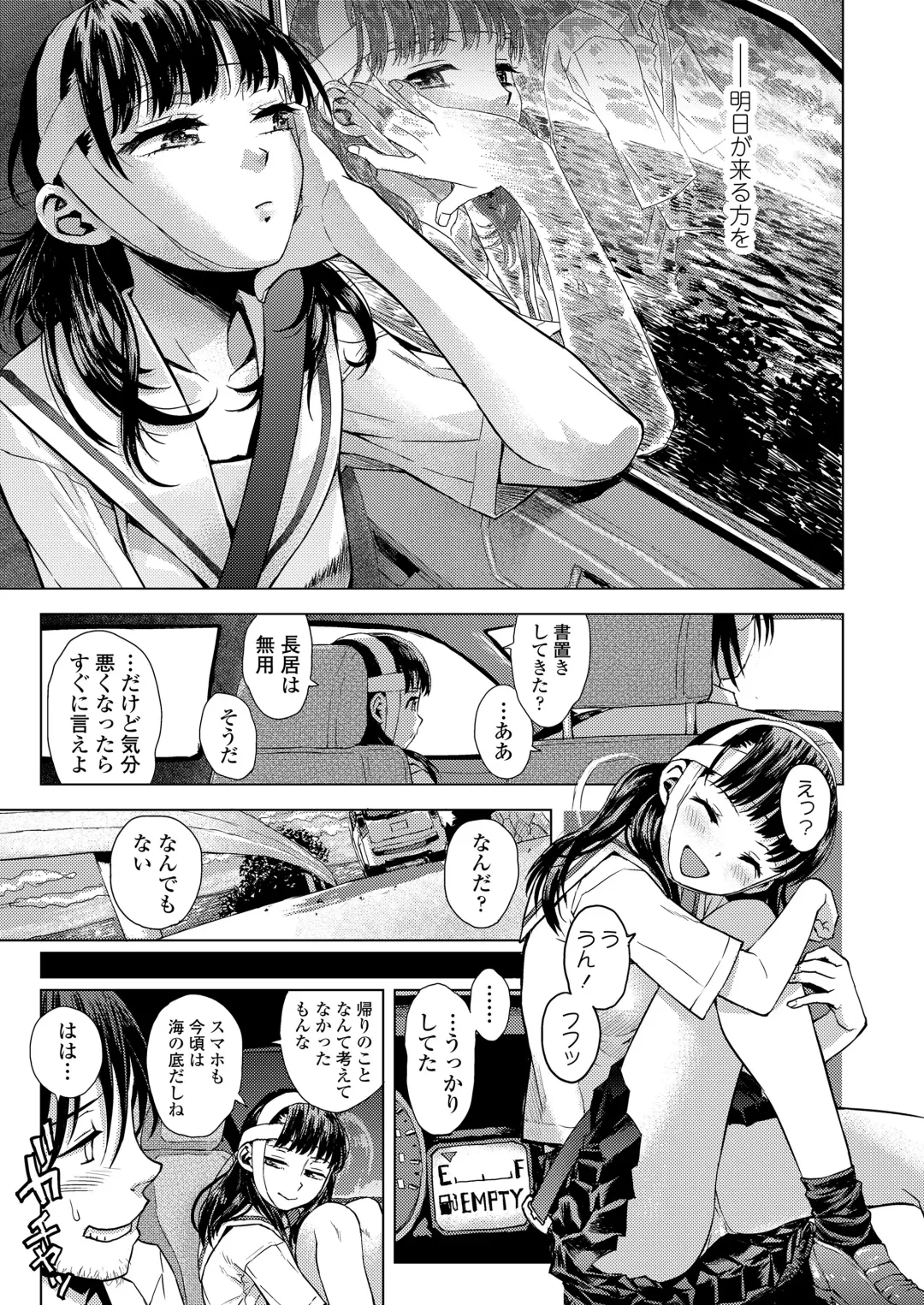 [Minasuki Popuri] Kyoukaisen Fhentai - Page 121