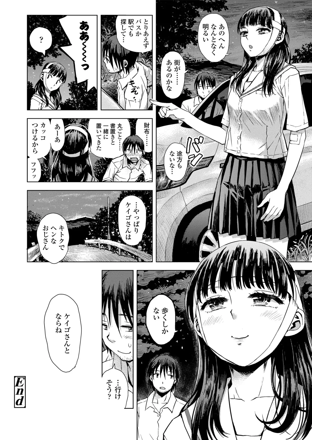 [Minasuki Popuri] Kyoukaisen Fhentai - Page 122