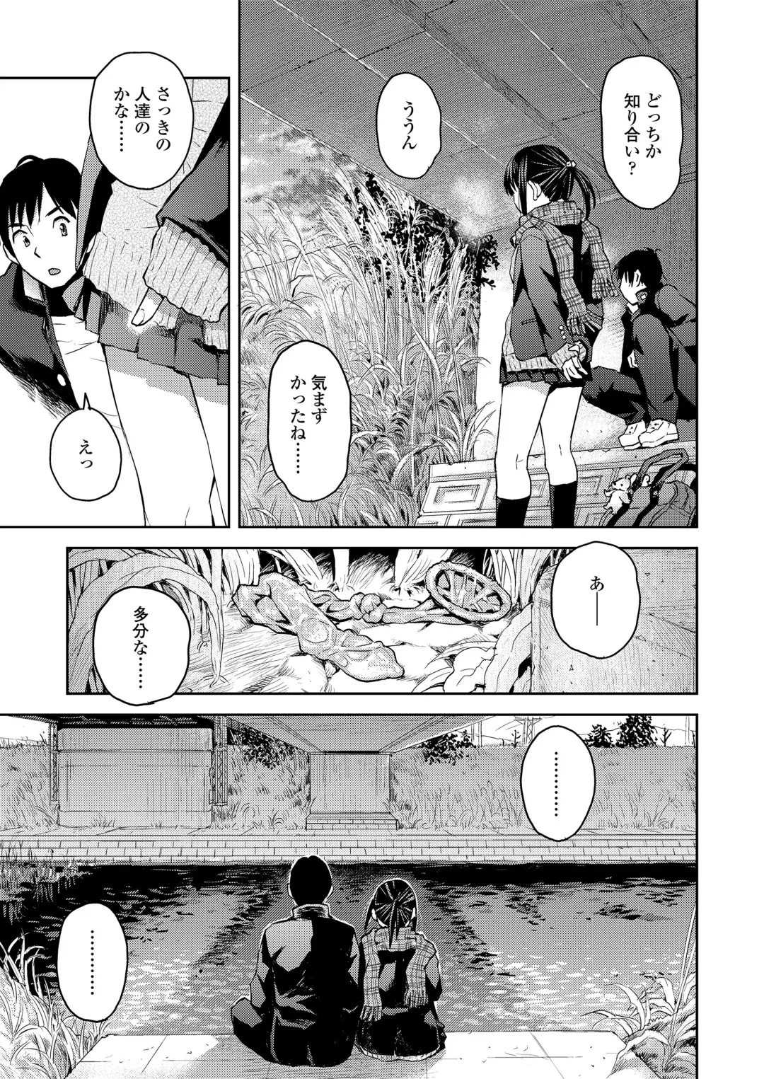 [Minasuki Popuri] Kyoukaisen Fhentai - Page 13