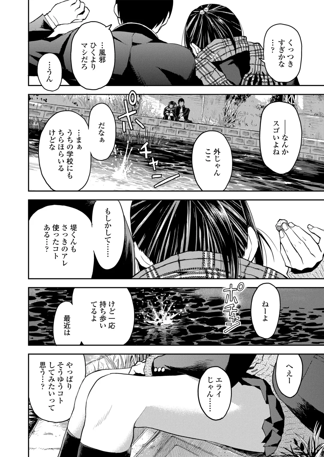 [Minasuki Popuri] Kyoukaisen Fhentai - Page 14