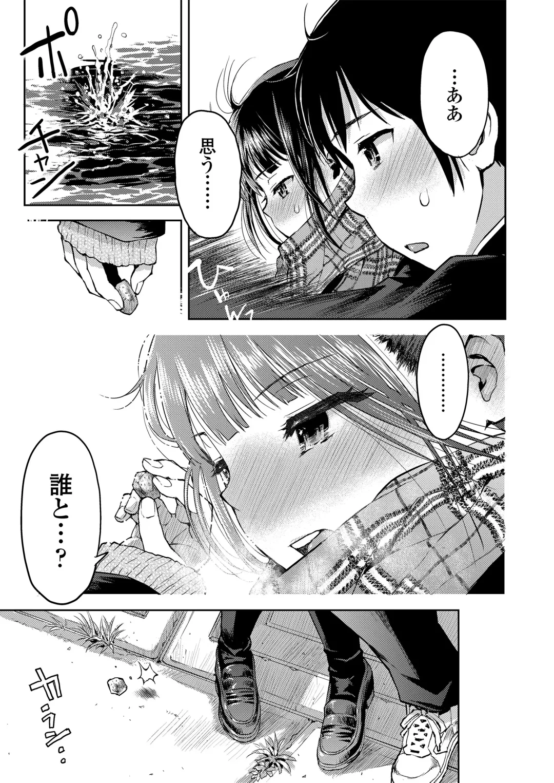[Minasuki Popuri] Kyoukaisen Fhentai - Page 15