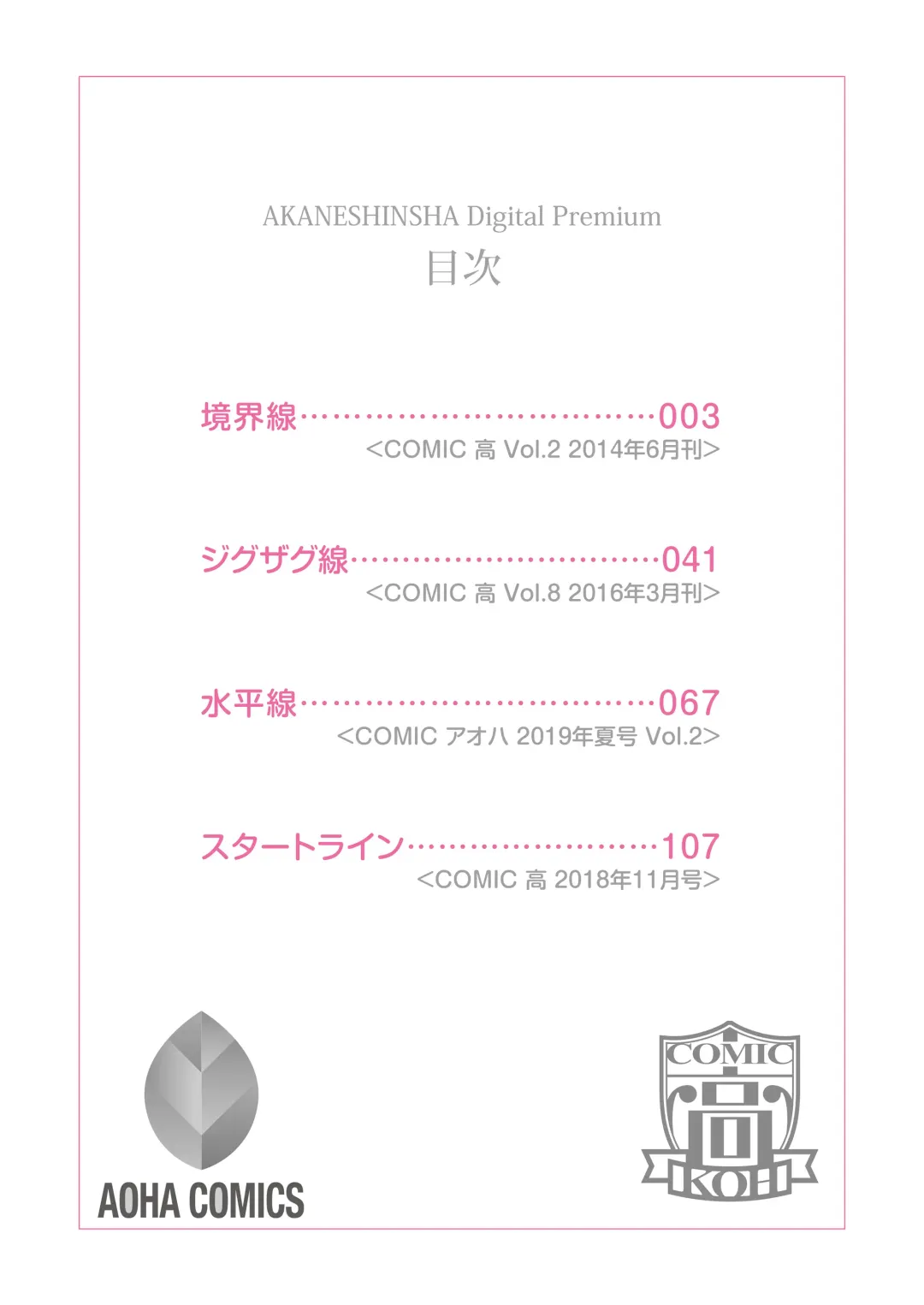 [Minasuki Popuri] Kyoukaisen Fhentai - Page 2