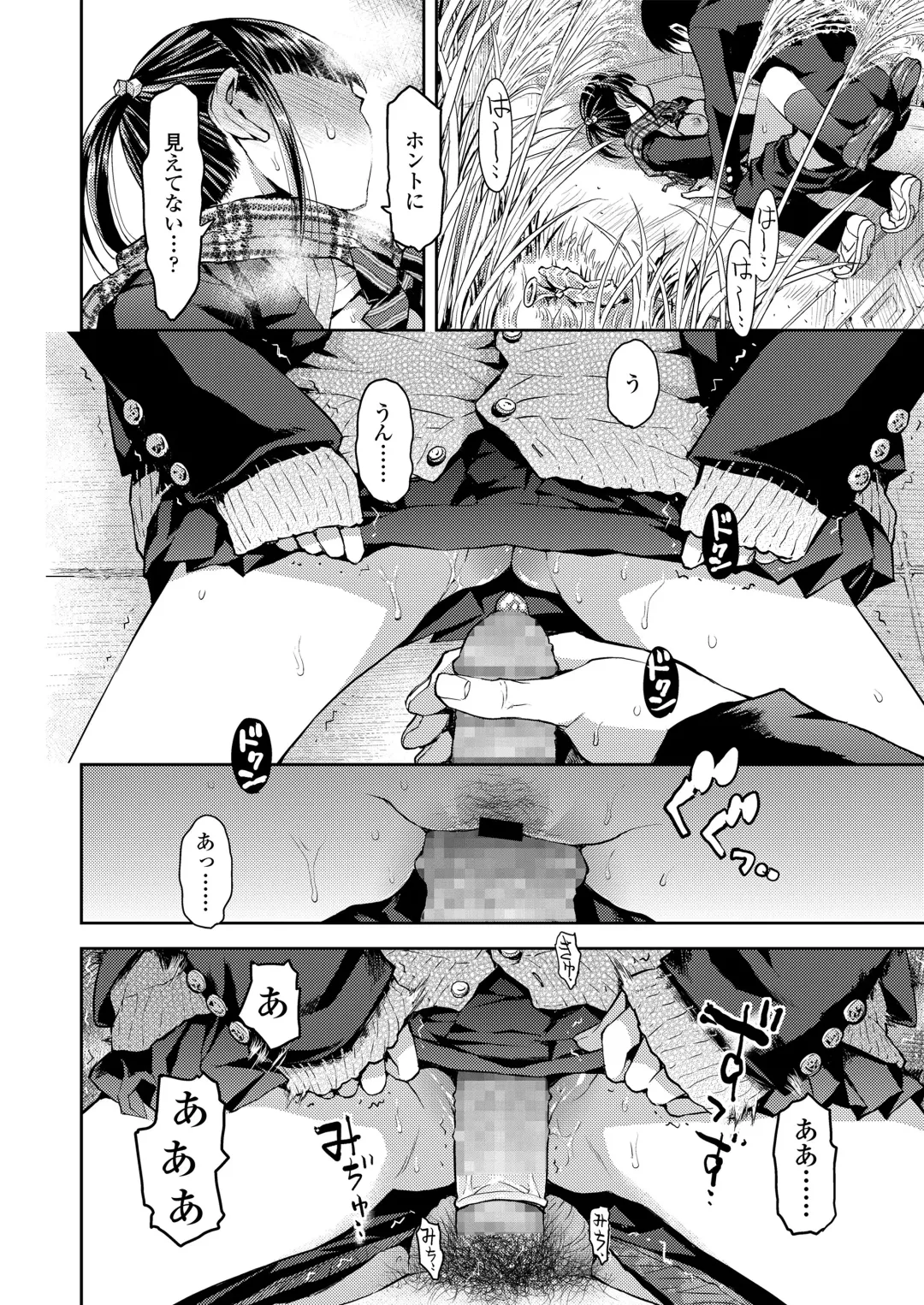 [Minasuki Popuri] Kyoukaisen Fhentai - Page 28