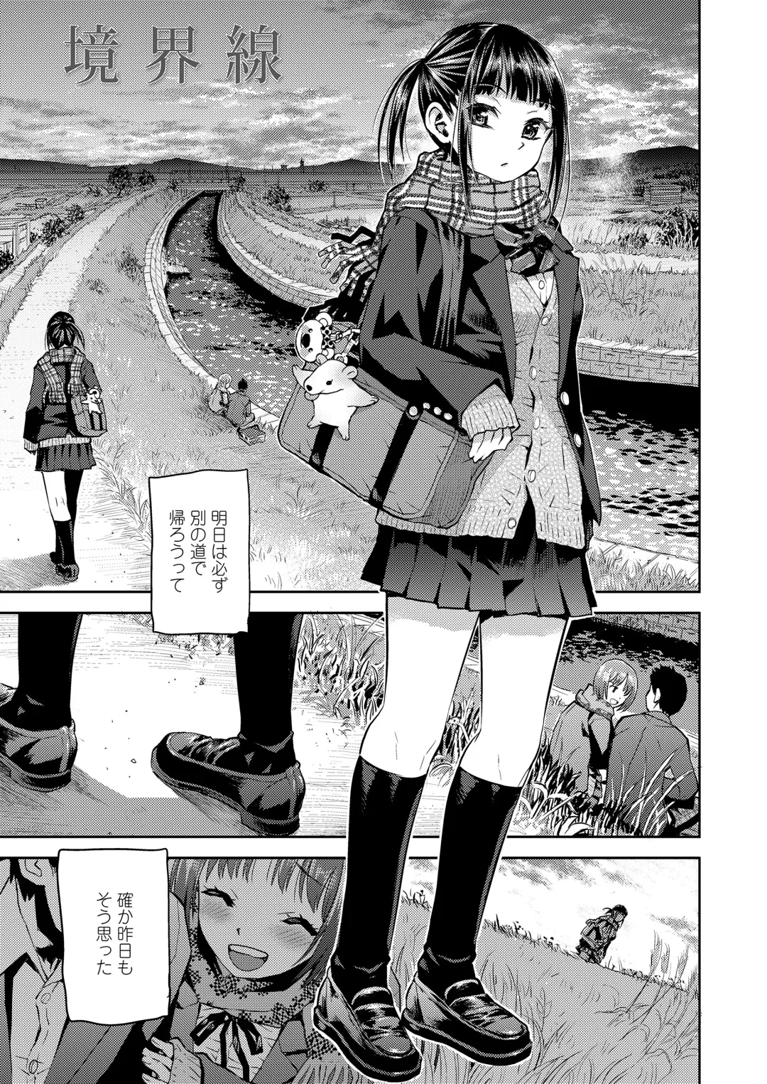 [Minasuki Popuri] Kyoukaisen Fhentai - Page 3