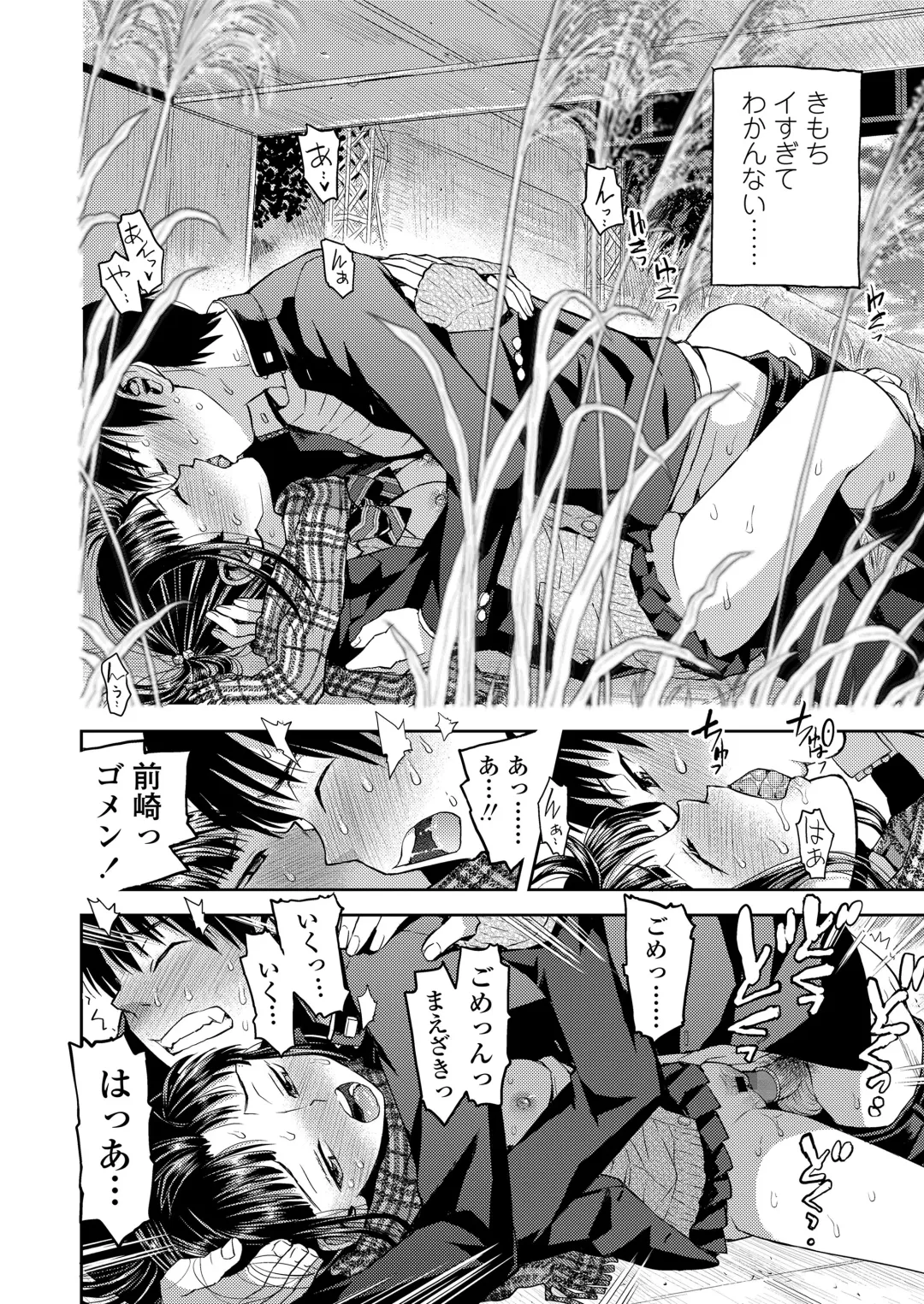 [Minasuki Popuri] Kyoukaisen Fhentai - Page 32