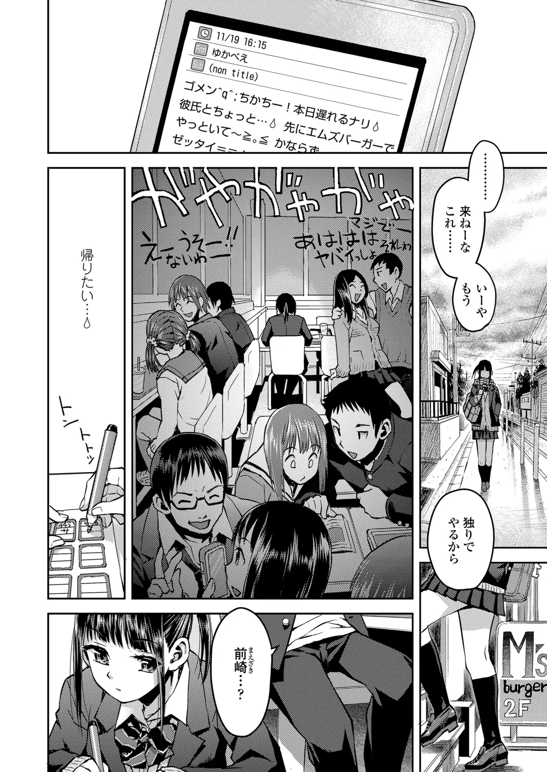 [Minasuki Popuri] Kyoukaisen Fhentai - Page 4