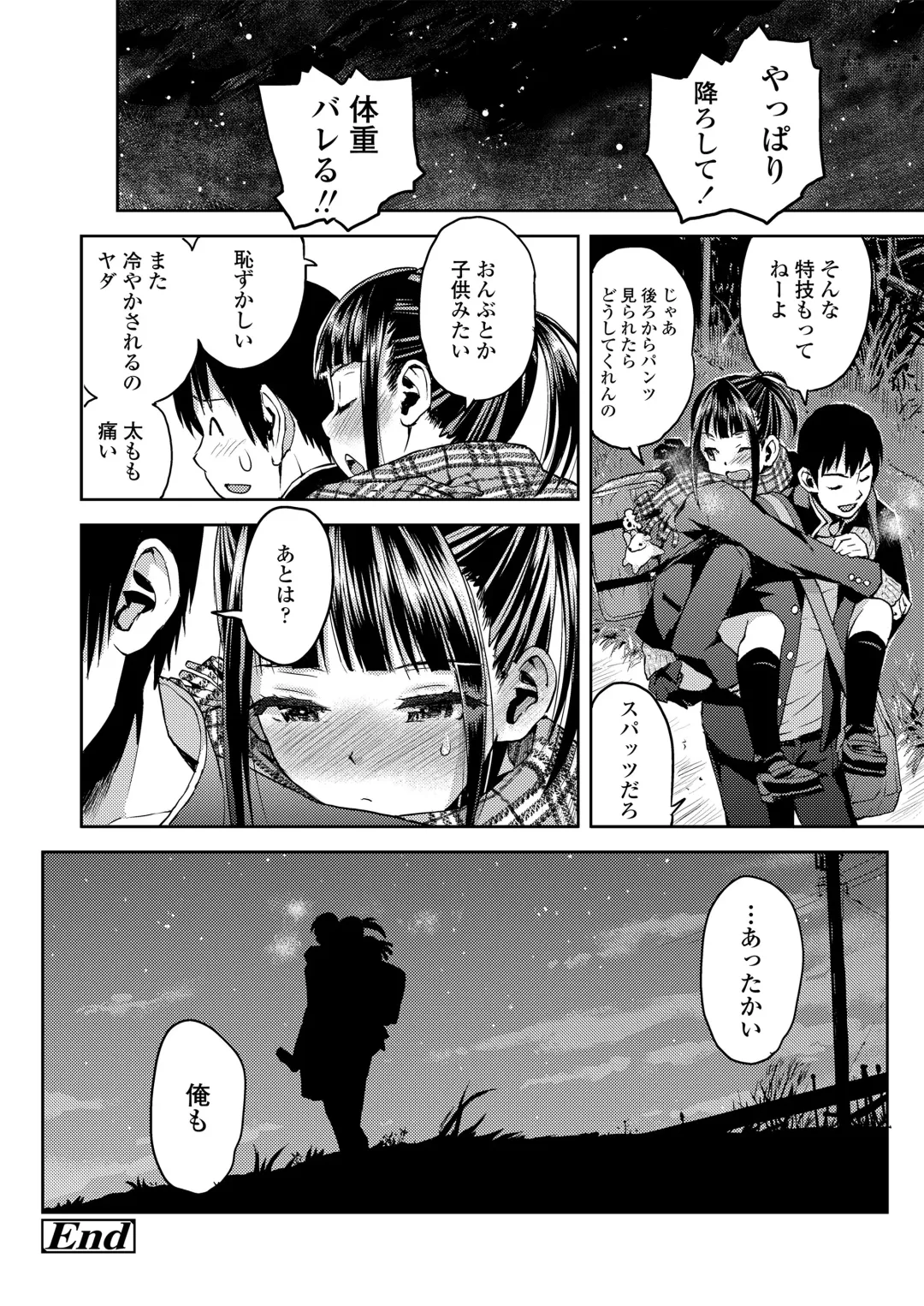 [Minasuki Popuri] Kyoukaisen Fhentai - Page 40
