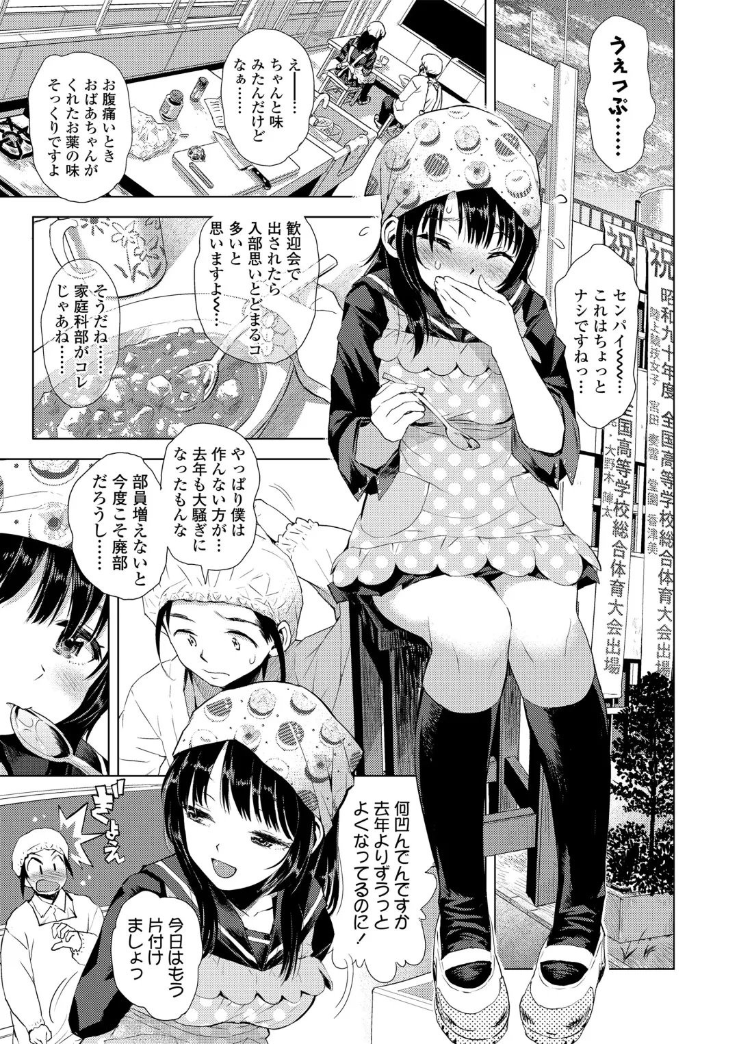 [Minasuki Popuri] Kyoukaisen Fhentai - Page 41