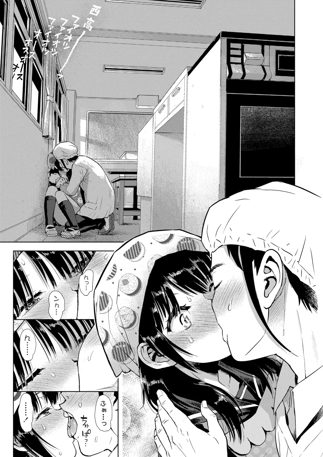 [Minasuki Popuri] Kyoukaisen Fhentai - Page 47