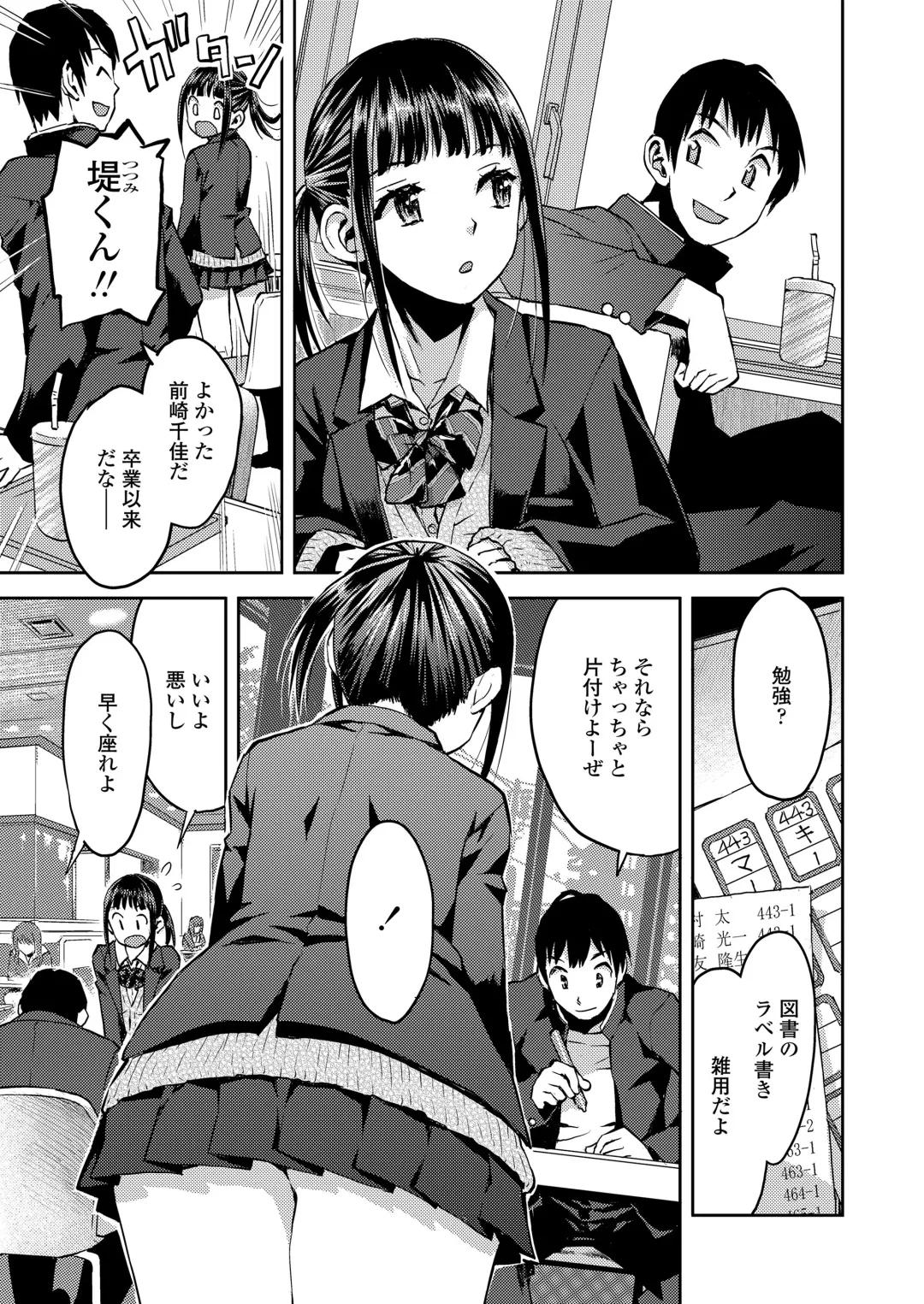 [Minasuki Popuri] Kyoukaisen Fhentai - Page 5