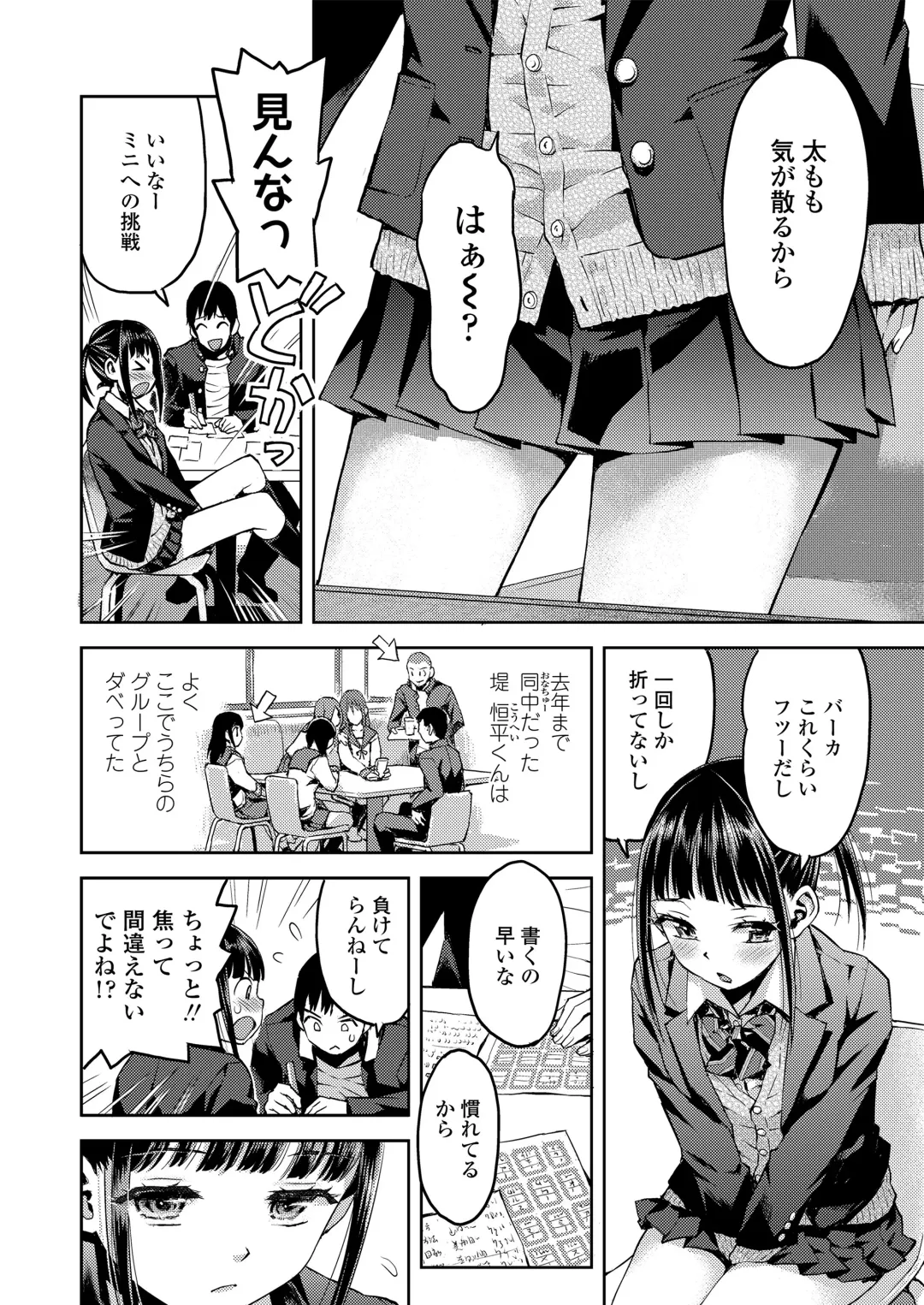 [Minasuki Popuri] Kyoukaisen Fhentai - Page 6