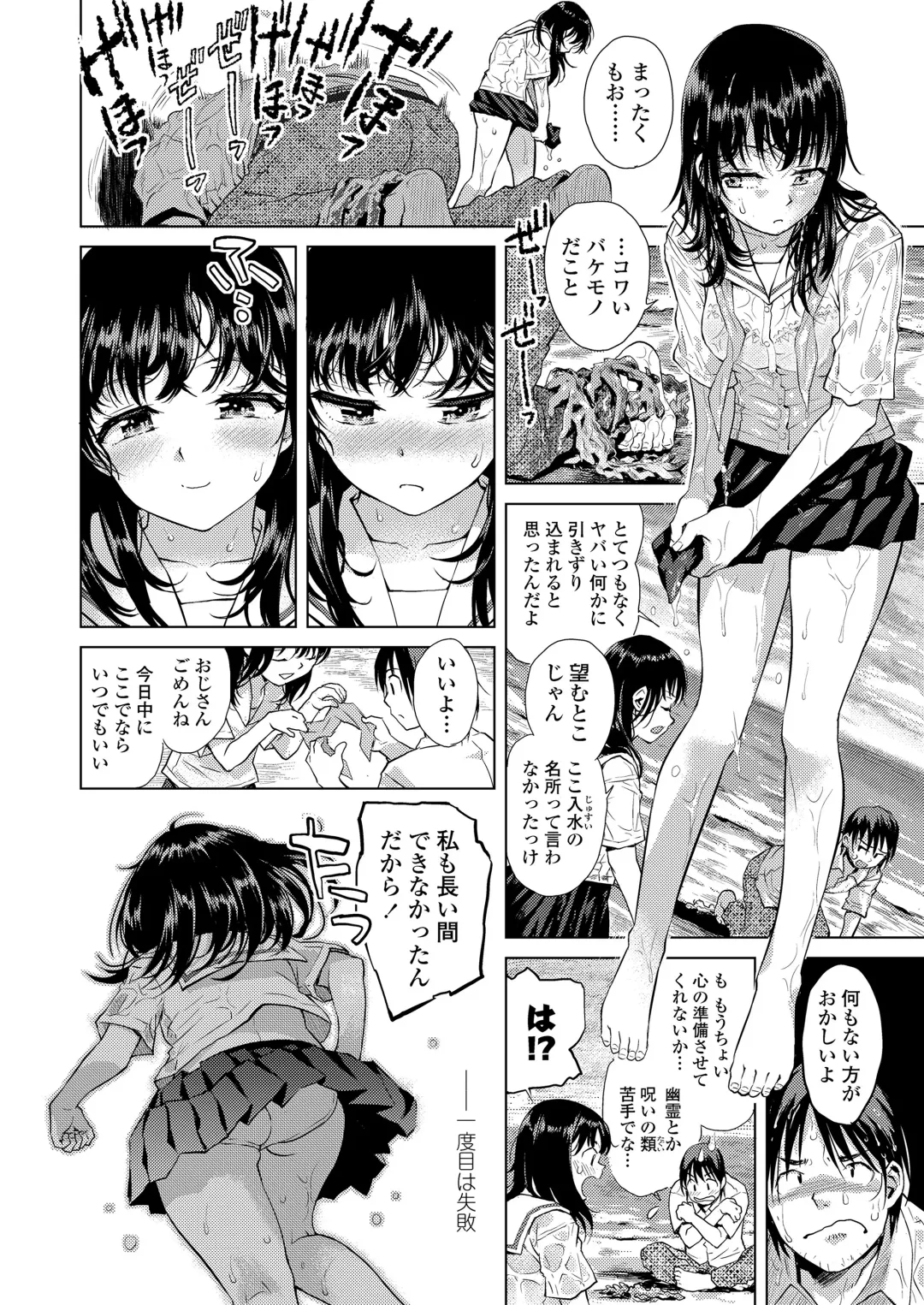 [Minasuki Popuri] Kyoukaisen Fhentai - Page 68