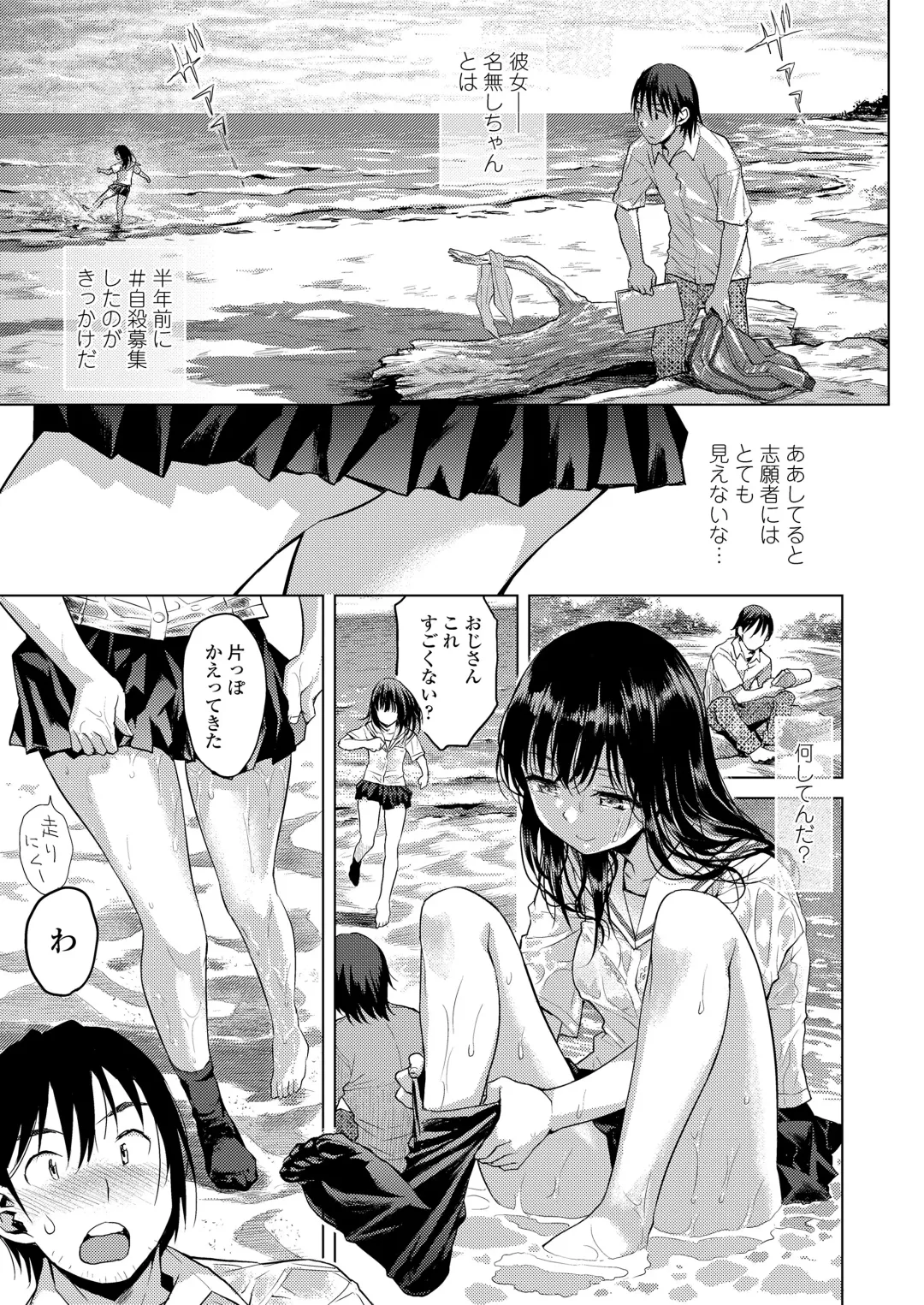 [Minasuki Popuri] Kyoukaisen Fhentai - Page 69