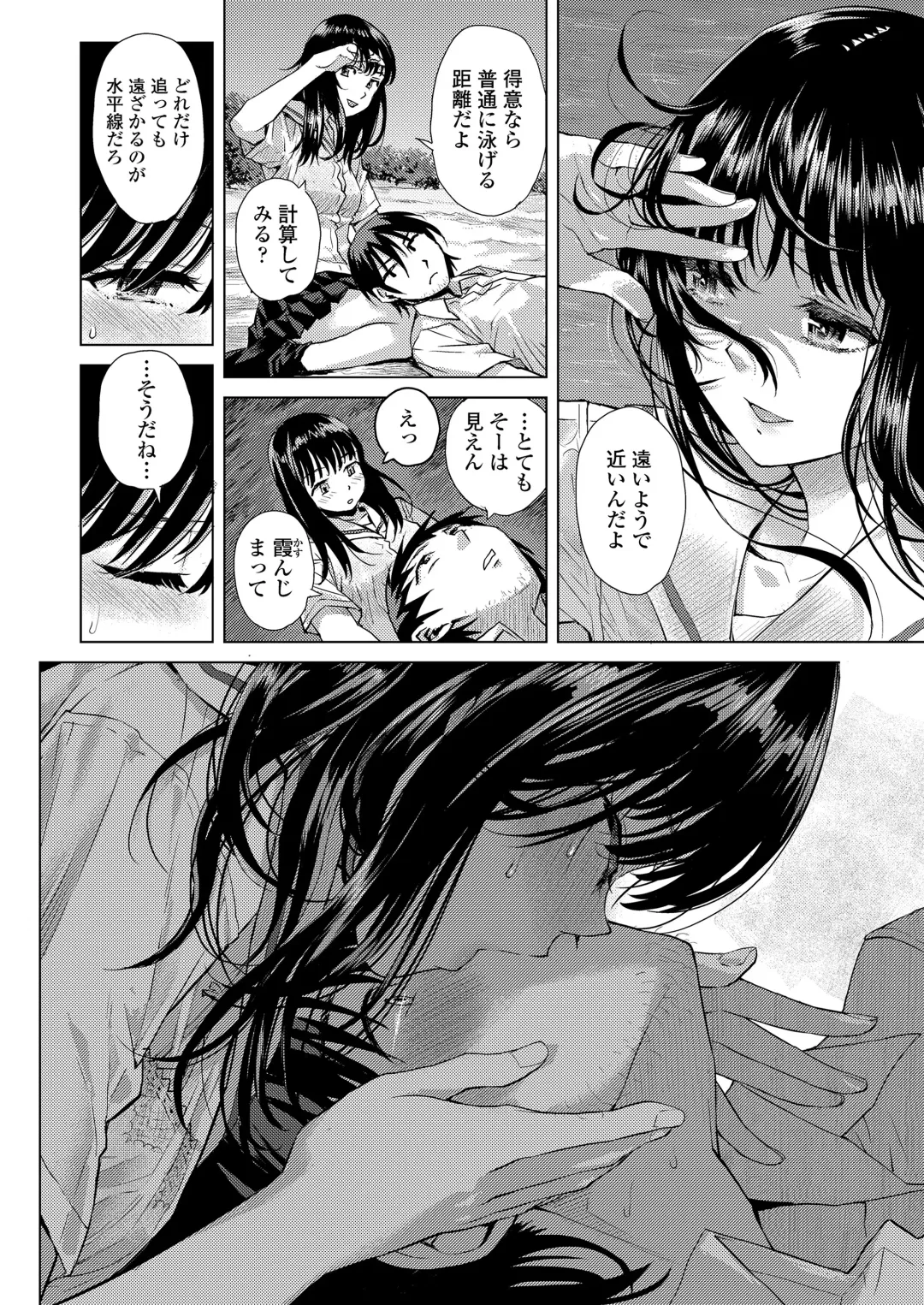 [Minasuki Popuri] Kyoukaisen Fhentai - Page 78