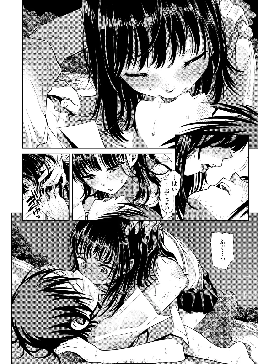 [Minasuki Popuri] Kyoukaisen Fhentai - Page 80