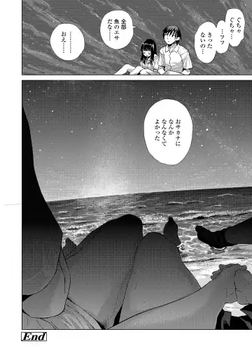 [Minasuki Popuri] Kyoukaisen Fhentai - Page 106