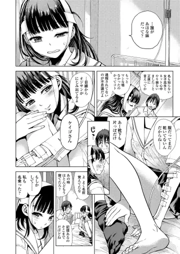 [Minasuki Popuri] Kyoukaisen Fhentai - Page 108