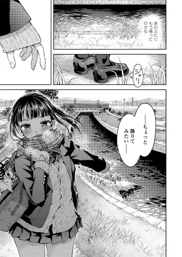 [Minasuki Popuri] Kyoukaisen Fhentai - Page 11