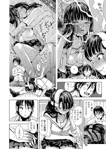 [Minasuki Popuri] Kyoukaisen Fhentai - Page 110