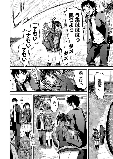 [Minasuki Popuri] Kyoukaisen Fhentai - Page 12