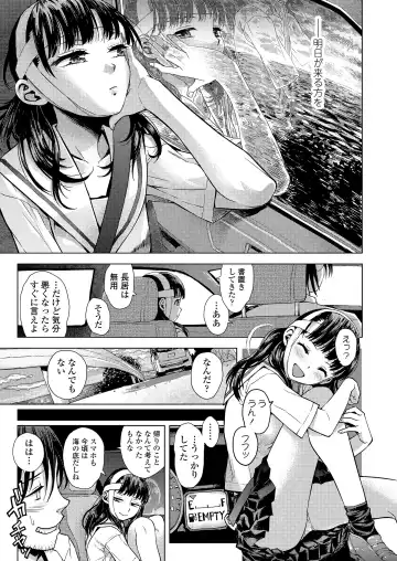[Minasuki Popuri] Kyoukaisen Fhentai - Page 121