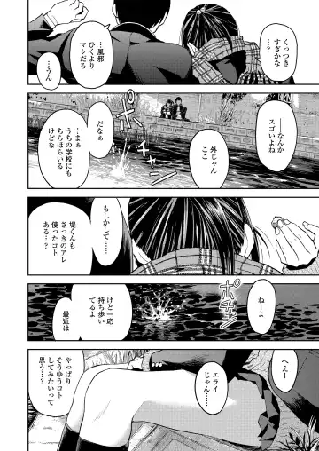 [Minasuki Popuri] Kyoukaisen Fhentai - Page 14