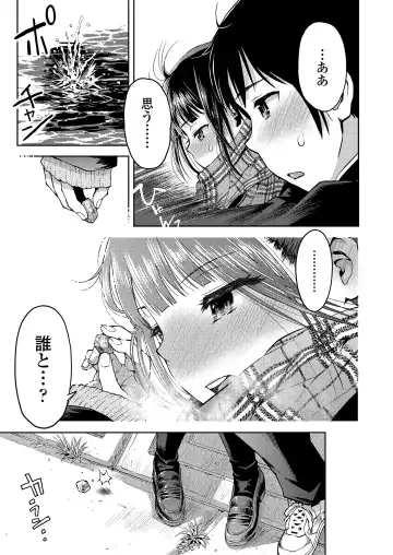 [Minasuki Popuri] Kyoukaisen Fhentai - Page 15