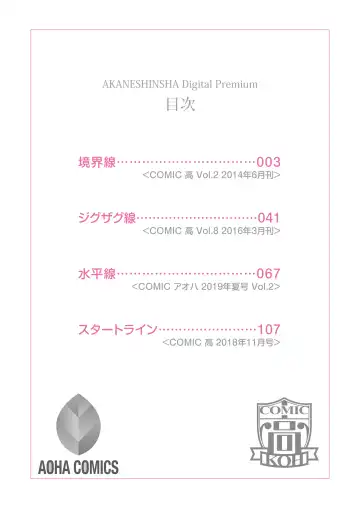 [Minasuki Popuri] Kyoukaisen Fhentai - Page 2